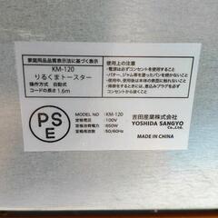 0820-071 りるくま　トースターの画像