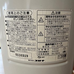 遠赤外線ストーブの画像