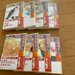 文庫漫画　動物のお医者さんの画像