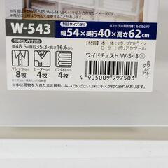 White＆クリアのワイドチェストの画像