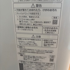 洗濯機5キロ　電子レンジの画像
