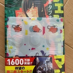 チェンソーマン　コミックスの画像