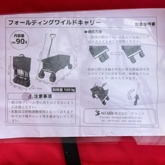 キャリーワゴンの画像