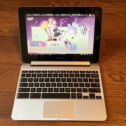 ASUS Chromebook Flip C101PA (nabeckie) 羽沢横浜国大のノート