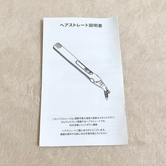 ヘアアイロン ストレート/カール両用の画像
