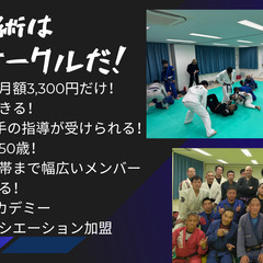 【格安】ブラジリアン柔術(BJJ)@鳥羽見コミュニティセンターの画像