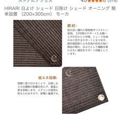 シェード【終了】の画像