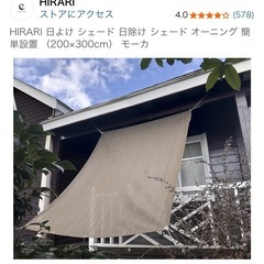 シェード【終了】の画像