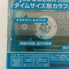 0820-372 ★未開封★AXIAカセットテープﾊｲﾎﾟｼﾞ90分2本の画像