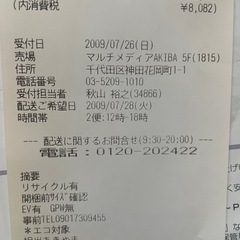 冷蔵庫　大型の画像
