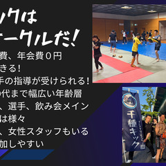 【格安！】千種スポーツセンターの格闘技・キックボクシングサークル「千種キックボクシングサークル」の画像