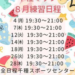 【格安！】千種スポーツセンターの格闘技・キックボクシングサークル「千種キックボクシングサークル」の画像