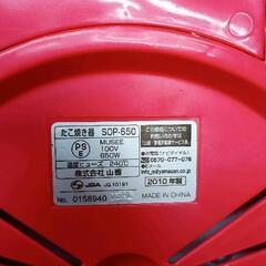 0820-092 たこ焼き機　YAMAZENの画像
