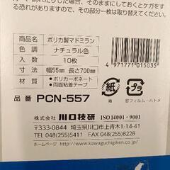 0820-092 ポリカ目隠しの画像