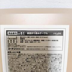 鏡面、折りたてみテーブル/木目の画像
