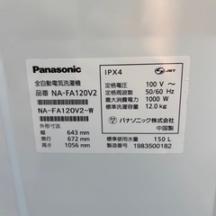 パナソニック 洗濯機 12kg　NA-FA120V2の画像