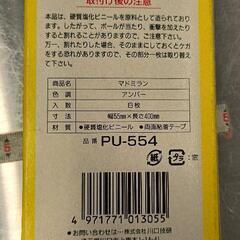 0820-095 窓用目隠しの画像