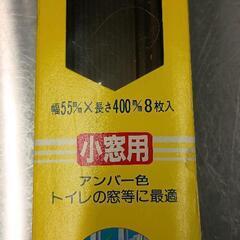 0820-095 窓用目隠しの画像