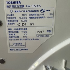 10.0kg/TOSHIBA/東芝電気洗濯機/AW-10SDE5-W/2017年式/ウルトラファインバブル洗浄/ecoモードの画像