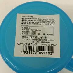 0820-377 ハンドルカップ　2個セットの画像