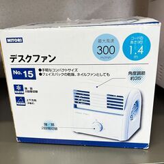 ニトリ デスクファン NTR2001-14 2014年の画像