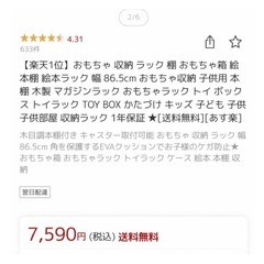 【神戸市東灘区受け取り】絵本ラック　おもちゃラック　楽天1位　子どもインテリアの画像