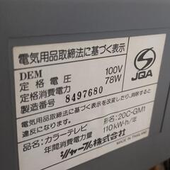 シャープ　ブラウン管テレビ　20型の画像