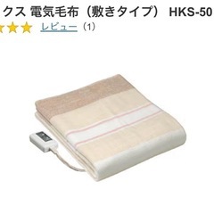 ヒロックス　電気毛布（敷きタイプ）の画像