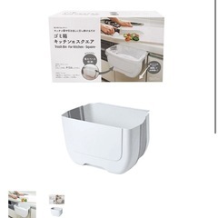 【新品未使用】スリーピー キッチン用ゴミ箱の画像