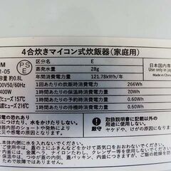 【恵庭】☆中古品☆ヒロコーポレーション HR-05 4合炊きマイコン式炊飯器 PayPay支払いOK！の画像
