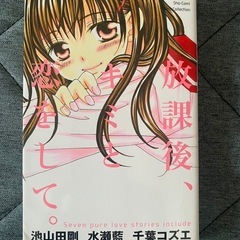 【マンガ】　いろいろの画像