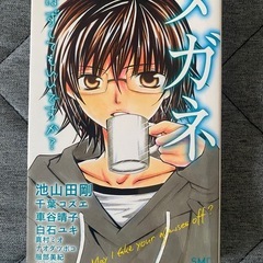 【マンガ】　いろいろの画像