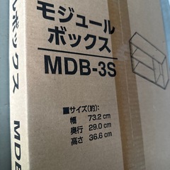 未開封　モジュールボックス　の画像