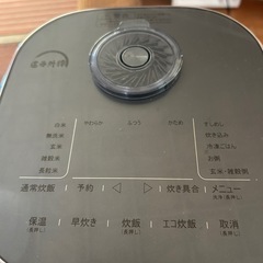 遠赤直火炊き　炊飯器の画像