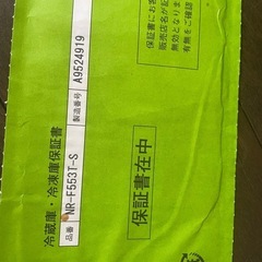 冷蔵庫　大型の画像