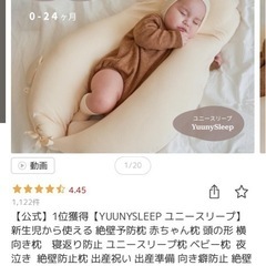 ユニースリープの画像