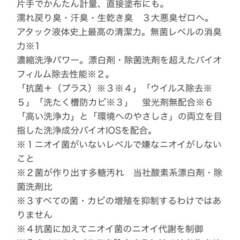 【アタックZERO】洗濯洗剤 本体と詰め替えセットの画像