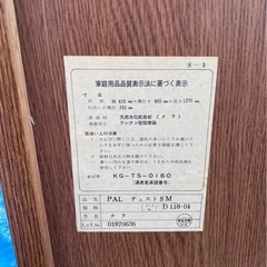 【バナナ】大塚家具 チェスト 8段タンス ナラ製 木目調の画像