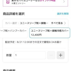 ユニースリープの画像