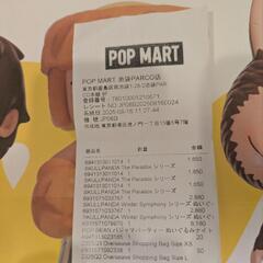 未開封　ポップマート パジャマパーティーぬいぐるみナイトライトの画像