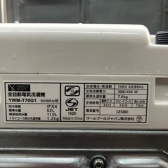 2020年製　ヤマダセレクト　洗濯機　7.0kg  YWM-T70G1  STの画像