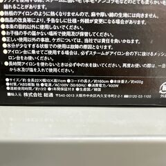 総通 スチームアイロンの画像