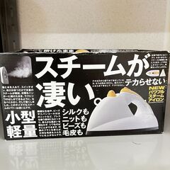 総通 スチームアイロンの画像