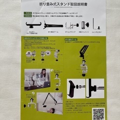 スマホアームスタンドの画像
