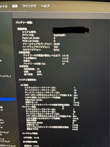 【超ハイスペ】MacBook Pro M3 Pro｜36GBカスタム｜スペースブラック
