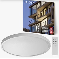TALOYA LEDシーリングライト 薄型 6畳 24w リモコン 3個セットの画像