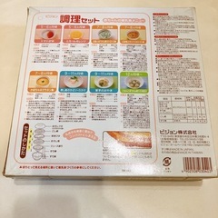【未使用あり】pigeonの調理セットの画像