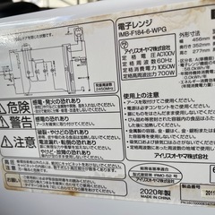 電子レンジ 2020年の画像