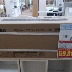 《尼崎市/リサイクルショップドリーム次屋店》★ジモティー割引有★【新品】東芝 2.2kwルームエアコン RAS-2215TL(W) 冷房・暖房兼用 2025年モデル 標準工事費込 未使用品 の画像