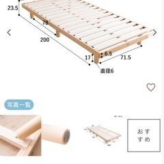 天然木シングルベッドフレームの画像